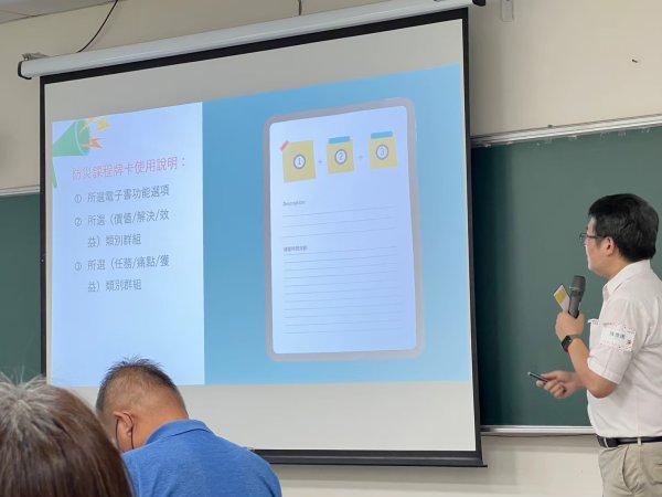 20230703防災數位教材推廣暨教師增能工作坊