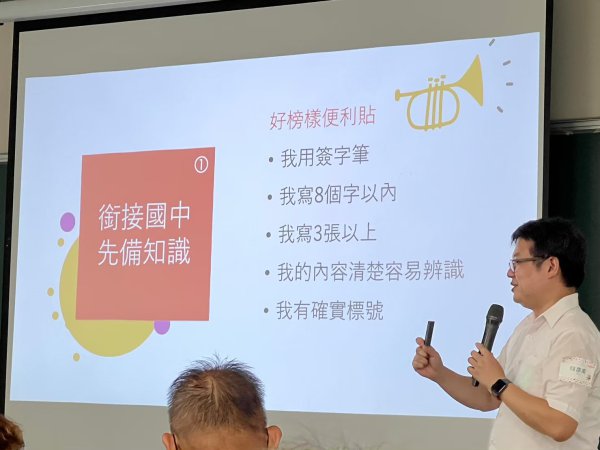 20230703防災數位教材推廣暨教師增能工作坊
