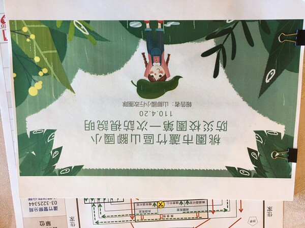 20210420山腳國小