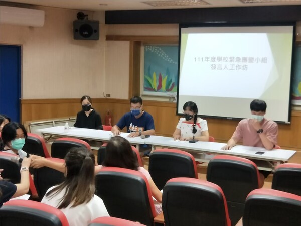 20220805-111年度學校緊急應變小組發言人工作坊