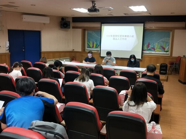 20220805-111年度學校緊急應變小組發言人工作坊