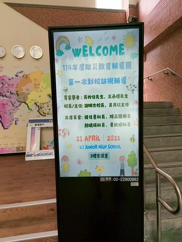 2025.04.21會稽國中一訪