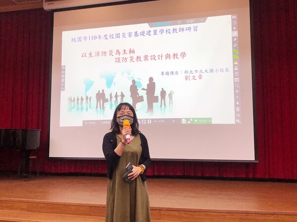 20210504防災工作坊-平鎮高中