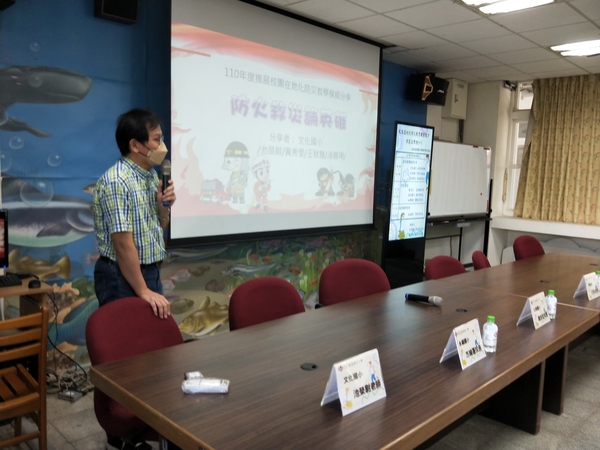 20220705-第一場北區校園在地化防災教育教學設計工作坊