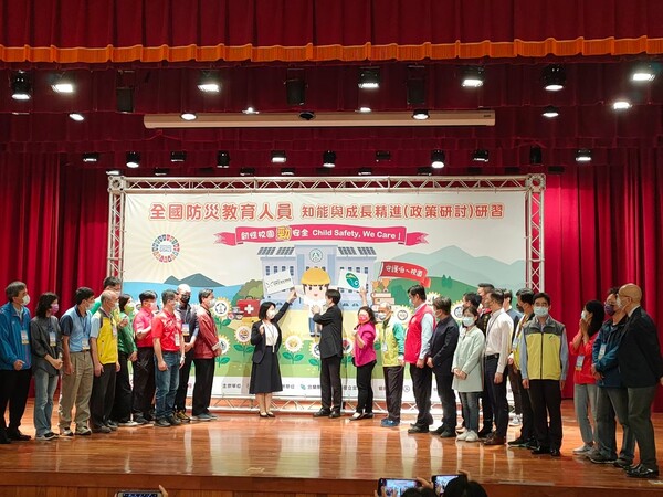 2022全國防災教育人員知能與成長精進研習-宜蘭大學