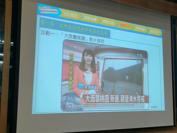 20201216分區防災研討會-觀音國中