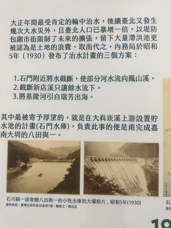 20240523 113年全國防災教育人員知能成長精進與國際實務經驗研討會
