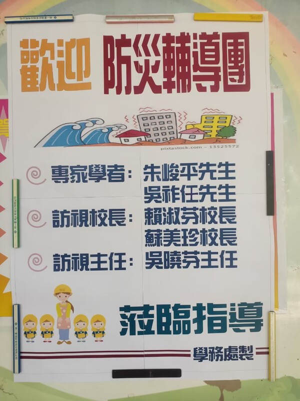 20221026新坡國小第二次訪視