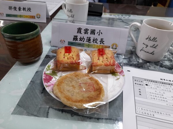 20220419瑞祥國小第一次訪視
