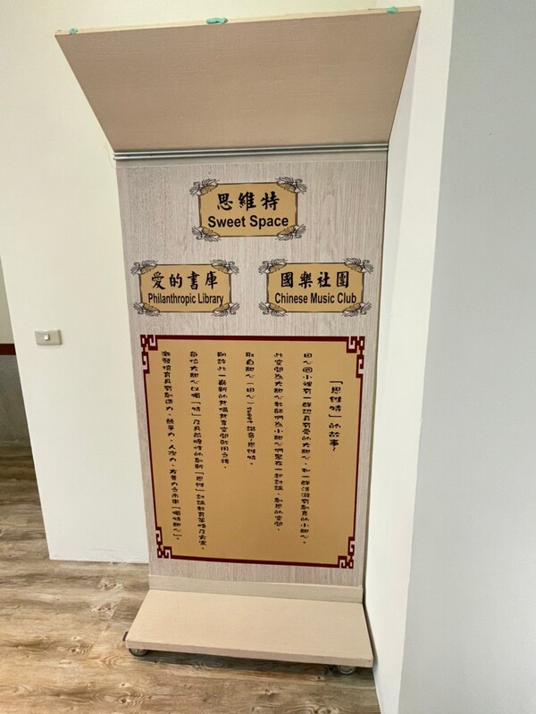 20211019田心國小訪視