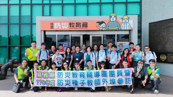 20210507嘉義縣防災團交流活動
