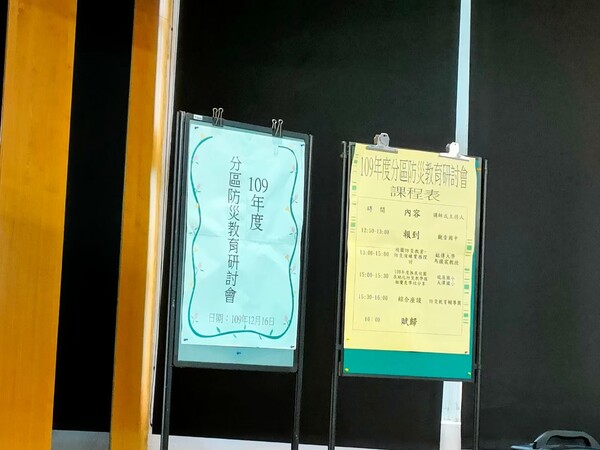 20201216分區防災研討會-觀音國中