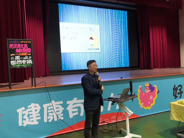 20230419防災教育輔導團第一次團務會議