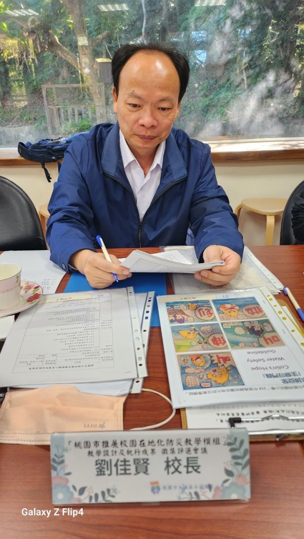20231122在地化課程模組教案評選（永福國小）