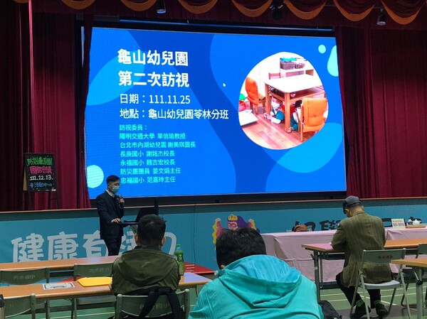 20221213桃園市防災教育輔導團111學年度第四次團務會議