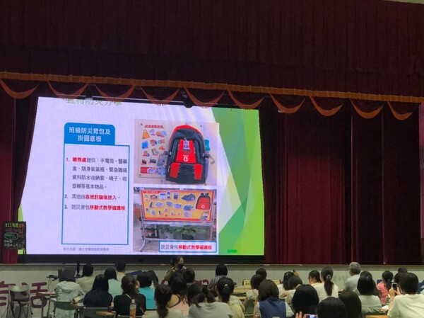 20220816桃園市特殊教育人員防災教育研習