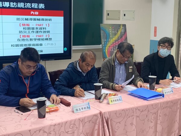 20210409外社國小第一次校園防災基礎建置訪視