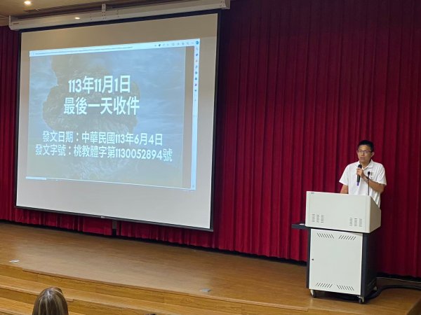 20240814校園在地化防災教育教學模組優良教案分享