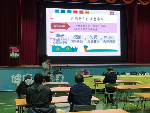 20230419防災教育輔導團第一次團務會議