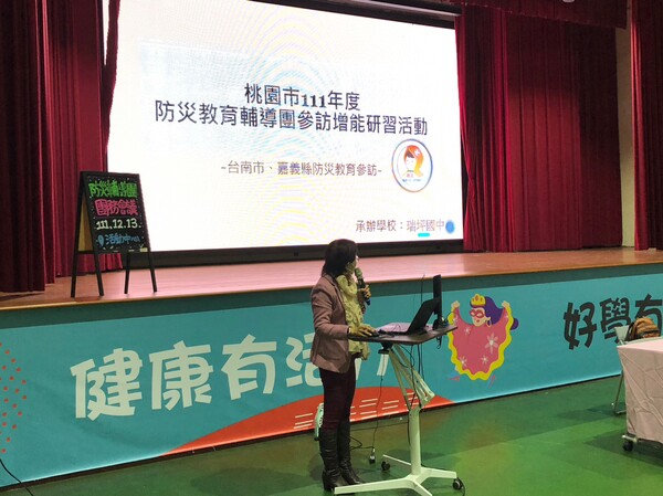 20221213桃園市防災教育輔導團111學年度第四次團務會議
