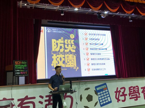 20220819 112年教育部補助防災教育暨防災校園計劃說明會