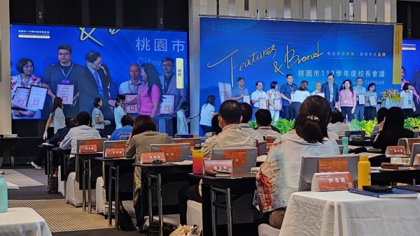 20240822校長會議防災教育獲獎學校照片
