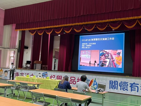 20220913防災輔導團第三次團務會議