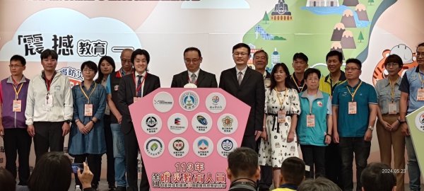 20240523 113年全國防災教育人員知能成長精進與國際實務經驗研討會