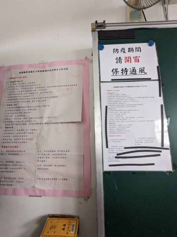 20230426新屋高中一訪