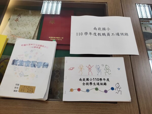 20211110南崁國小