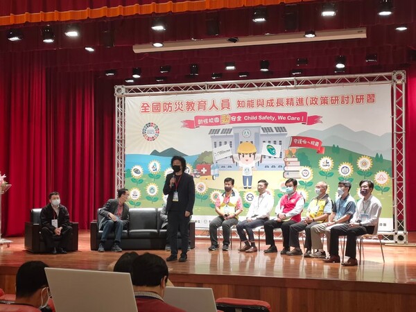 2022全國防災教育人員知能與成長精進研習-宜蘭大學