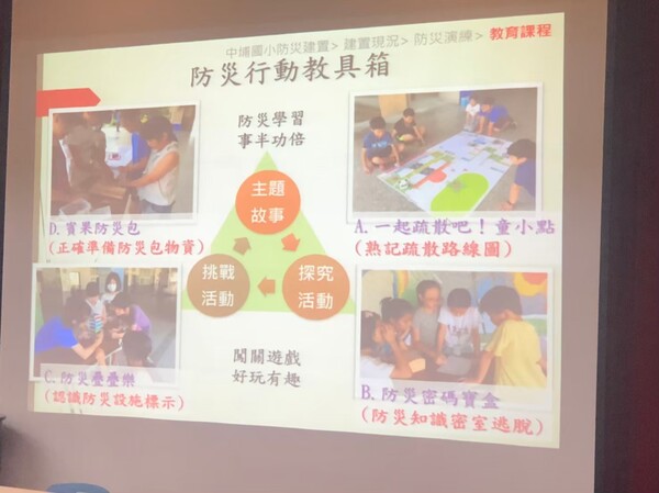 20220708-第二場南區校園在地化防災教育教學設計工作坊