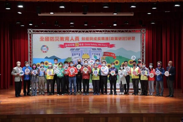 2022全國防災教育人員知能與成長精進研習-宜蘭大學