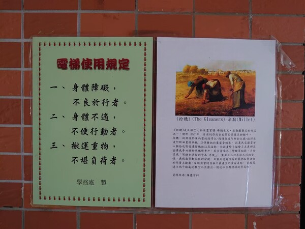 20210407訪視大有國中防災基礎建置