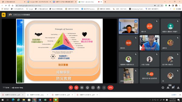 20230526校長防災研習