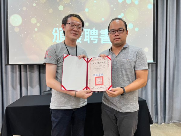 20230912頒發聘書