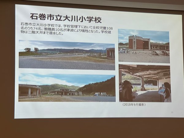 20230609全國防災教育人員研討會（台南市長榮大學）