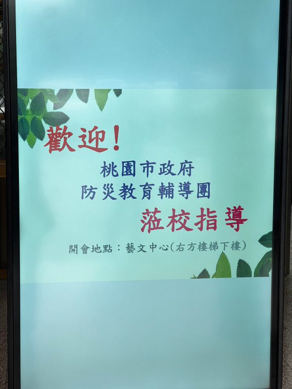 20230420凌雲國中一訪