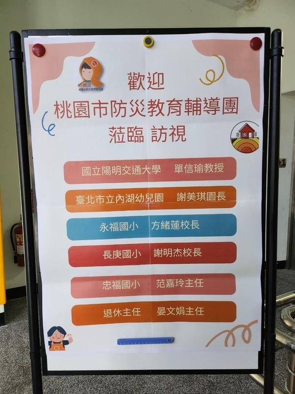 20221125龜山幼兒園二訪