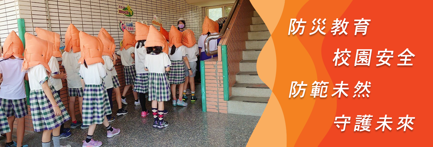 防災教育播放器圖片03