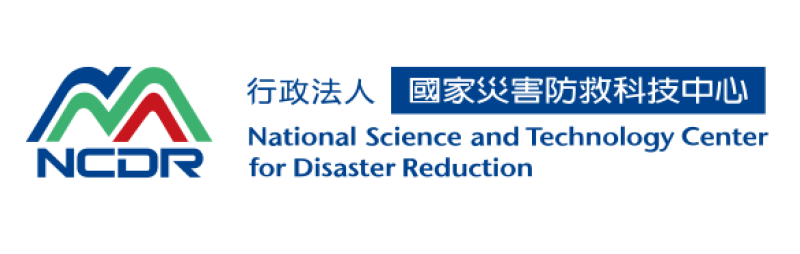 國家災害防救科技中心