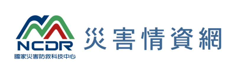 災害情資網